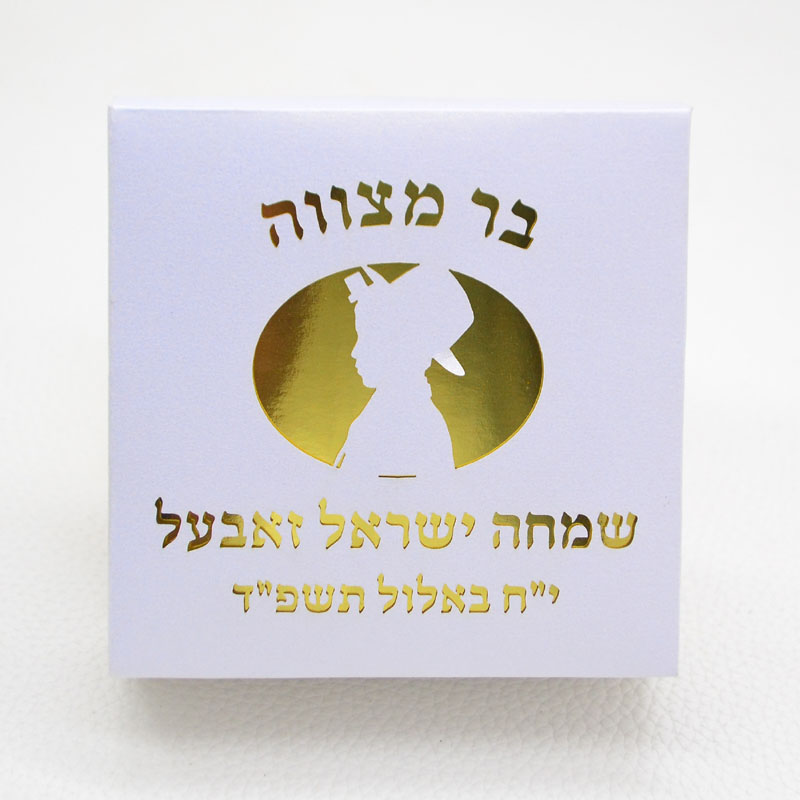 Mazal Tov Tefillin Kippah Lase - Food Storage With Dividers 评论和价格