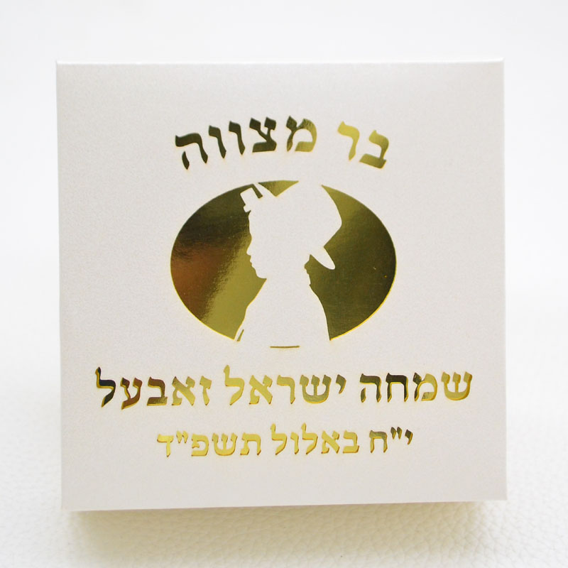 Mazal Tov Tefillin Kippah Lase - Food Storage With Dividers 评论和价格